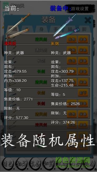 蝦米傳奇手游 v0.12 安卓版 0