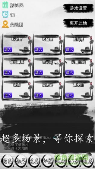 蝦米傳奇手游 v0.12 安卓版 1