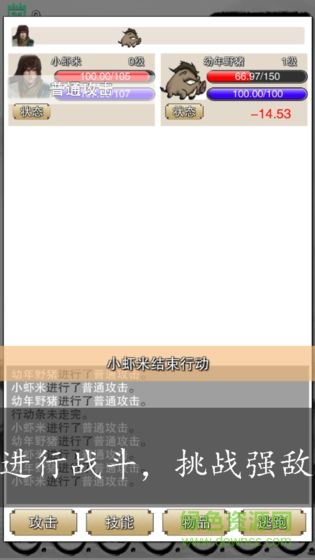 蝦米傳奇安卓文字游戲