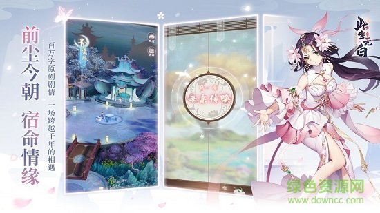 此生無(wú)白手游 v1.7.6 安卓版 0