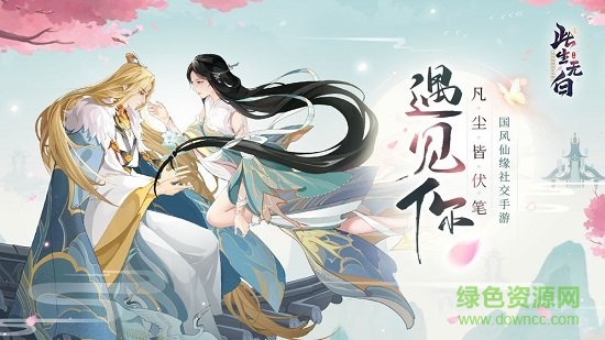 此生無(wú)白手游 v1.7.6 安卓版 1