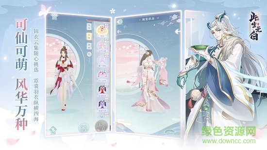 此生無(wú)白手游 v1.7.6 安卓版 2