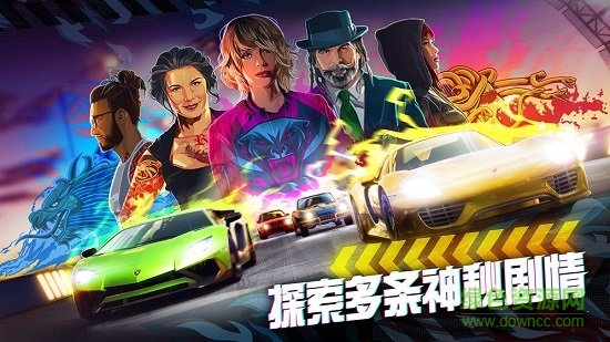 極限競(jìng)速街頭傳奇安卓版