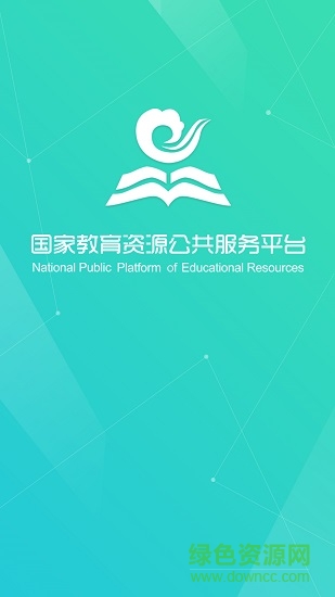 國(guó)家教育資源公共服務(wù)平臺(tái)免費(fèi)網(wǎng)課app v3.2.1 官方安卓版 0