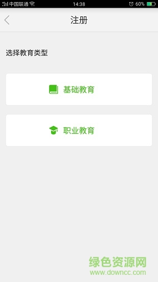 國(guó)家教育資源公共服務(wù)平臺(tái)官方
