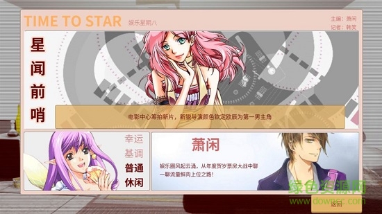 完美星光2