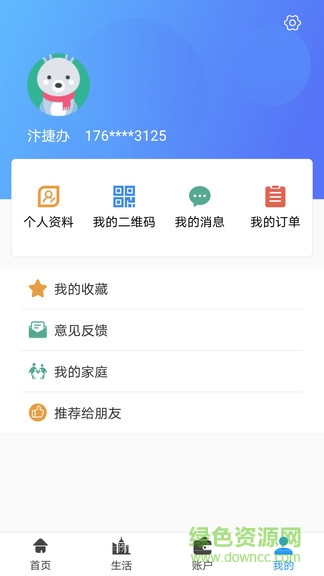 開封市汴捷辦app1