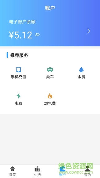 開封市汴捷辦app2