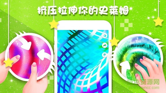 獨(dú)角獸粘液2020手機(jī)版