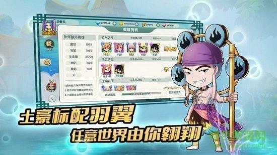 次元封神錄 v1.0 安卓版 2