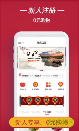 融媒優(yōu)品手機版