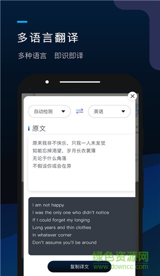 掌上識(shí)別王app正式版 v1.1.0 安卓版 0