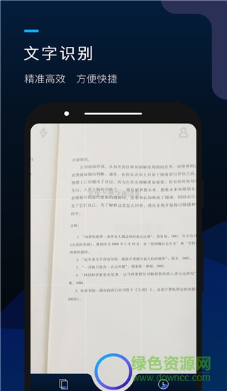 掌上識(shí)別王app正式版下載