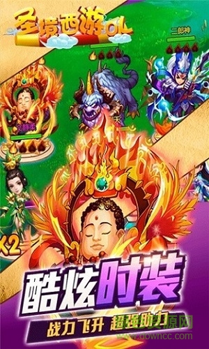 圣境西游online v1.0.0 安卓版 0