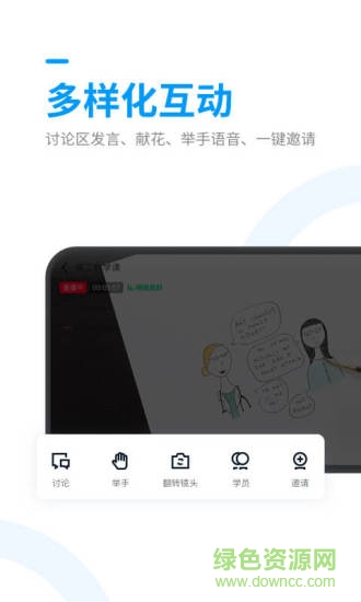 騰訊課堂騰訊大講堂1