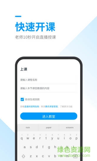 騰訊課堂騰訊大講堂2