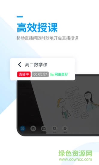 騰訊課堂騰訊大講堂4