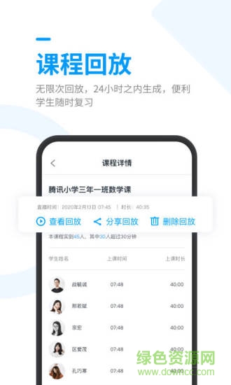 騰訊課堂騰訊大講堂3