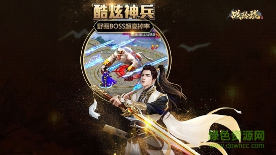 戰(zhàn)玲瓏2九游客戶端 v1.3.1 安卓版 0