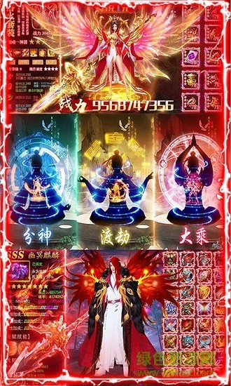 御劍封神錄千抽版 v1.0 安卓版 0