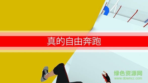 戰(zhàn)斗少女跑酷最新版 v1.73.1683 安卓版 0