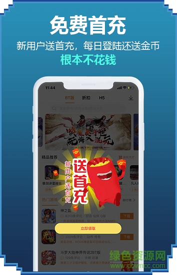 9917游戲盒子最新版 v3.3.1 官方安卓版 0