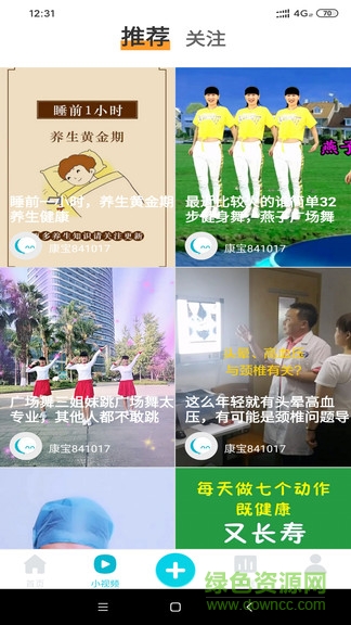攀枝花康養(yǎng)護(hù)照 v2.2.8 安卓大眾端 1