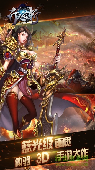 開天怒斬滿v超變服 v101.0.0 安卓變態(tài)版 0