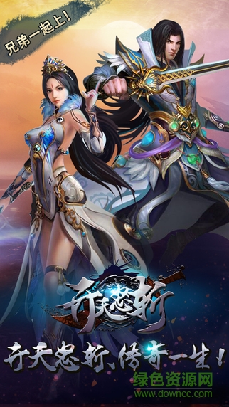開天怒斬變態(tài)版 開天怒斬超變服