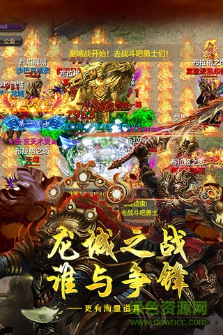 開天怒斬至尊散人手游 v2.93 安卓版 1