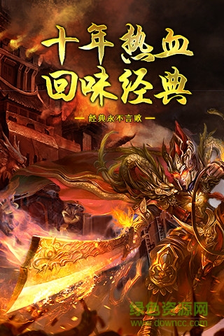開天怒斬至尊散人手游 v2.93 安卓版 0