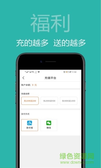 廣州美美租車 v1.3.0 安卓版 1