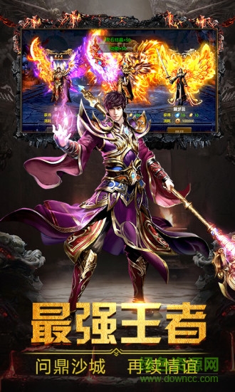 散人冰雪服安卓版 手游散人冰雪服