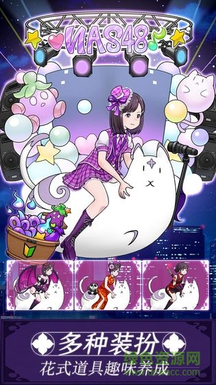 我騎著貓咪飛內(nèi)購 v1.0.1 安卓全解鎖版 0