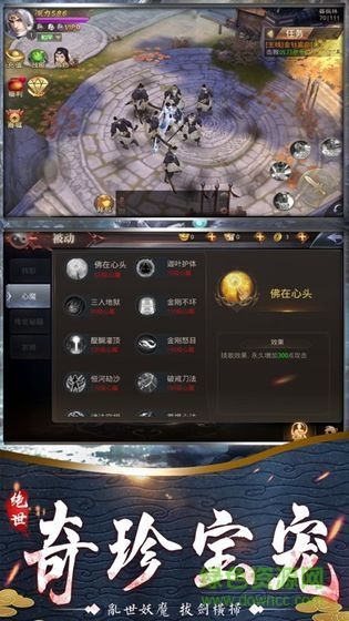 山海經(jīng)莽荒紀(jì)元（暫未上線） v5.6.0 安卓版 2