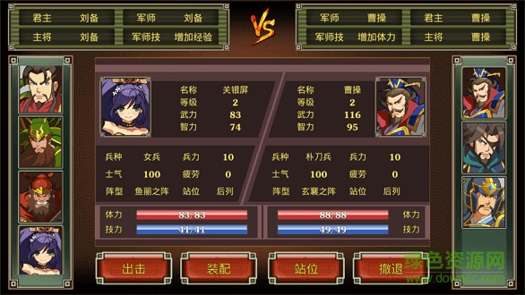 鬼才三國正式版無限金幣 v1.1.4 安卓版 1