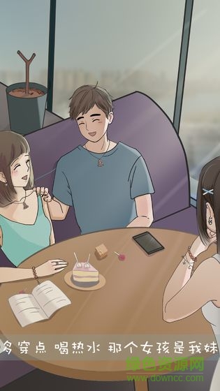 我和我的二十個渣男男友3游戲 v1.3 安卓版 2
