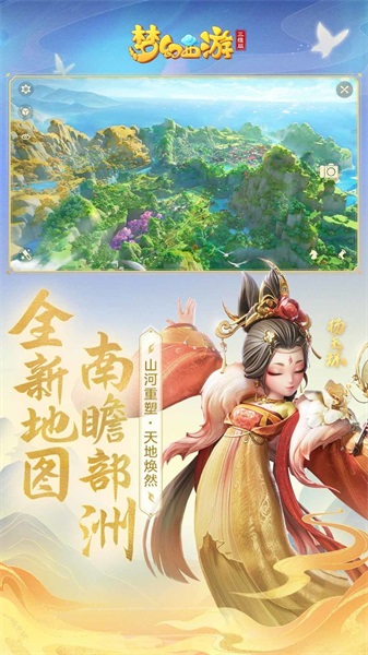 夢幻西游三維版九游服務(wù)器 v3.1.0 安卓版 0