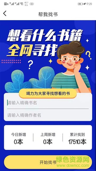 花城書(shū)童