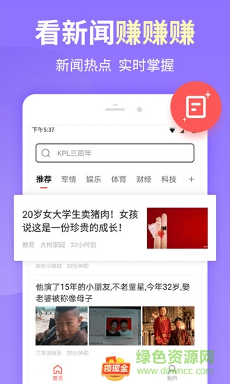 極速搜索 v3.1.1 安卓版 1