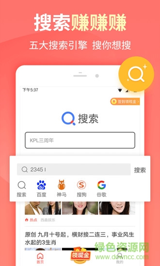 極速搜索app下載