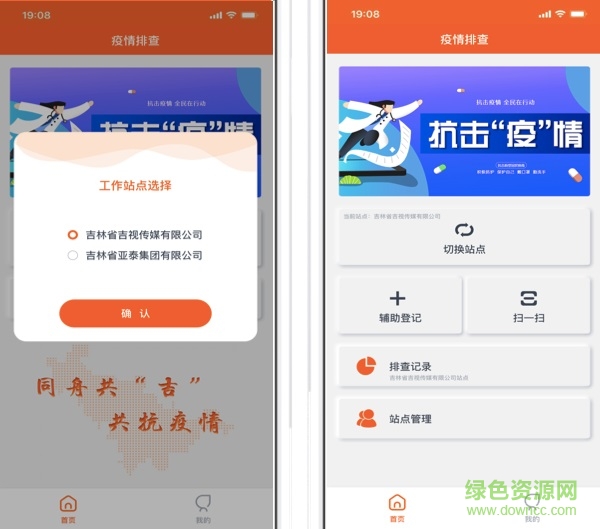 碼上行動掃碼員app下載