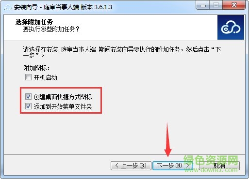 云間網上庭審系統(tǒng)客戶端