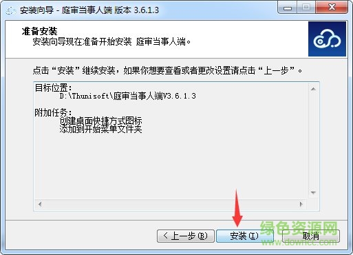 云間網上庭審系統(tǒng)客戶端