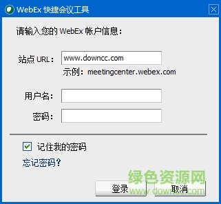 會易通客戶端