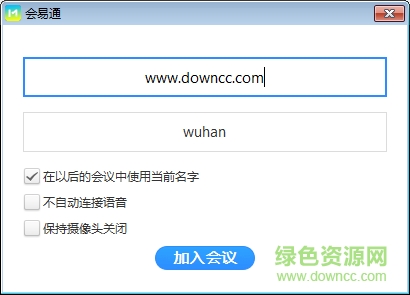 會(huì)易通增強(qiáng)版官方版 會(huì)易通4g電腦版官方