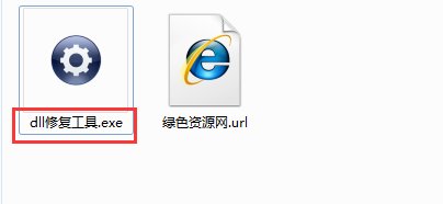 dll修復工具win10下載