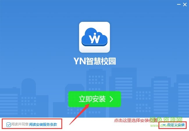 yn智慧校園平臺(tái)pc版