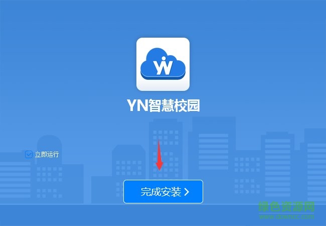 yn智慧校園平臺(tái)登錄