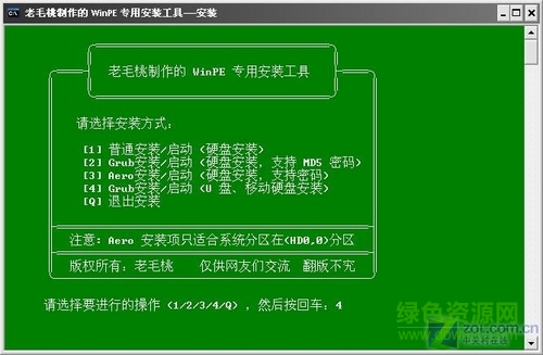 菜鳥成長手冊:沒有光驅(qū)如何裝操作系統(tǒng)(2)